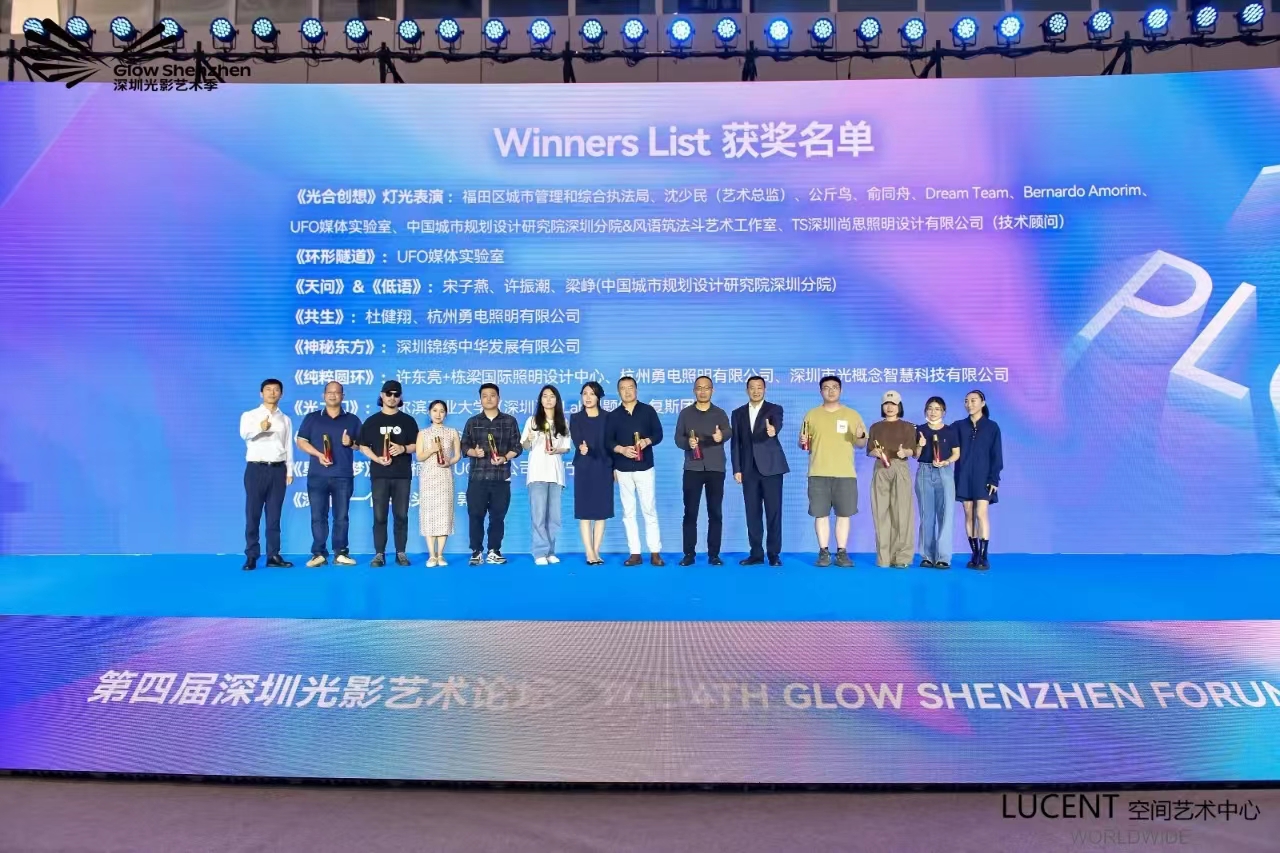 喜報！勇電聯(lián)合創(chuàng)作的兩件藝術(shù)燈光裝置斬獲深圳光影藝術(shù)季金獎！