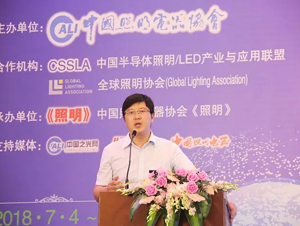 勇電出席第八屆中國LED照明論壇，宣貫中國照明電器協(xié)會團(tuán)體標(biāo)準(zhǔn)