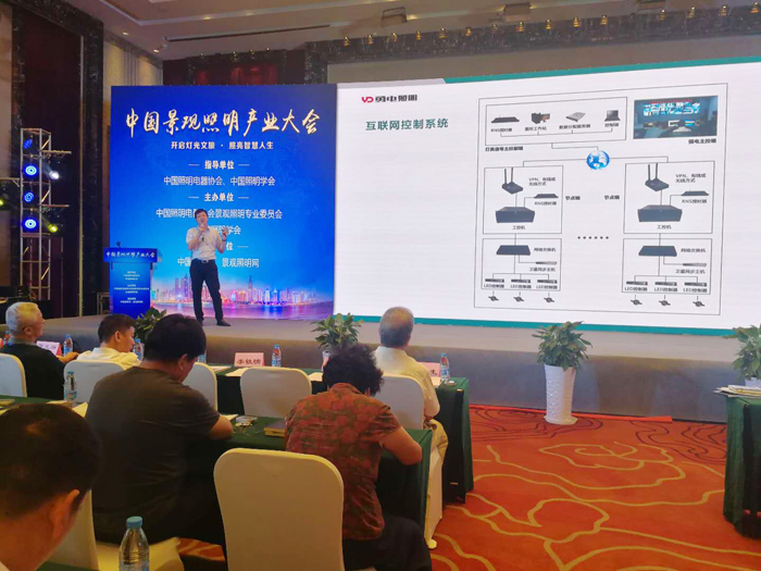 勇電閃耀2018中國景觀照明產(chǎn)業(yè)大會，展現(xiàn)戶外景觀照明非凡實力