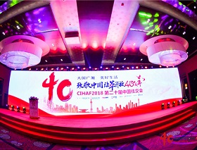 致敬中國改革開放40周年，CIHAF2018中國住交千人盛會，勇電榮獲兩大獎項！